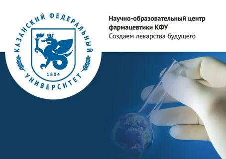 Казанский федеральный центр