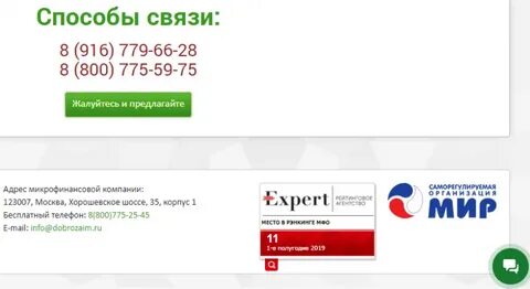 Иви телефон горячей линии 8800