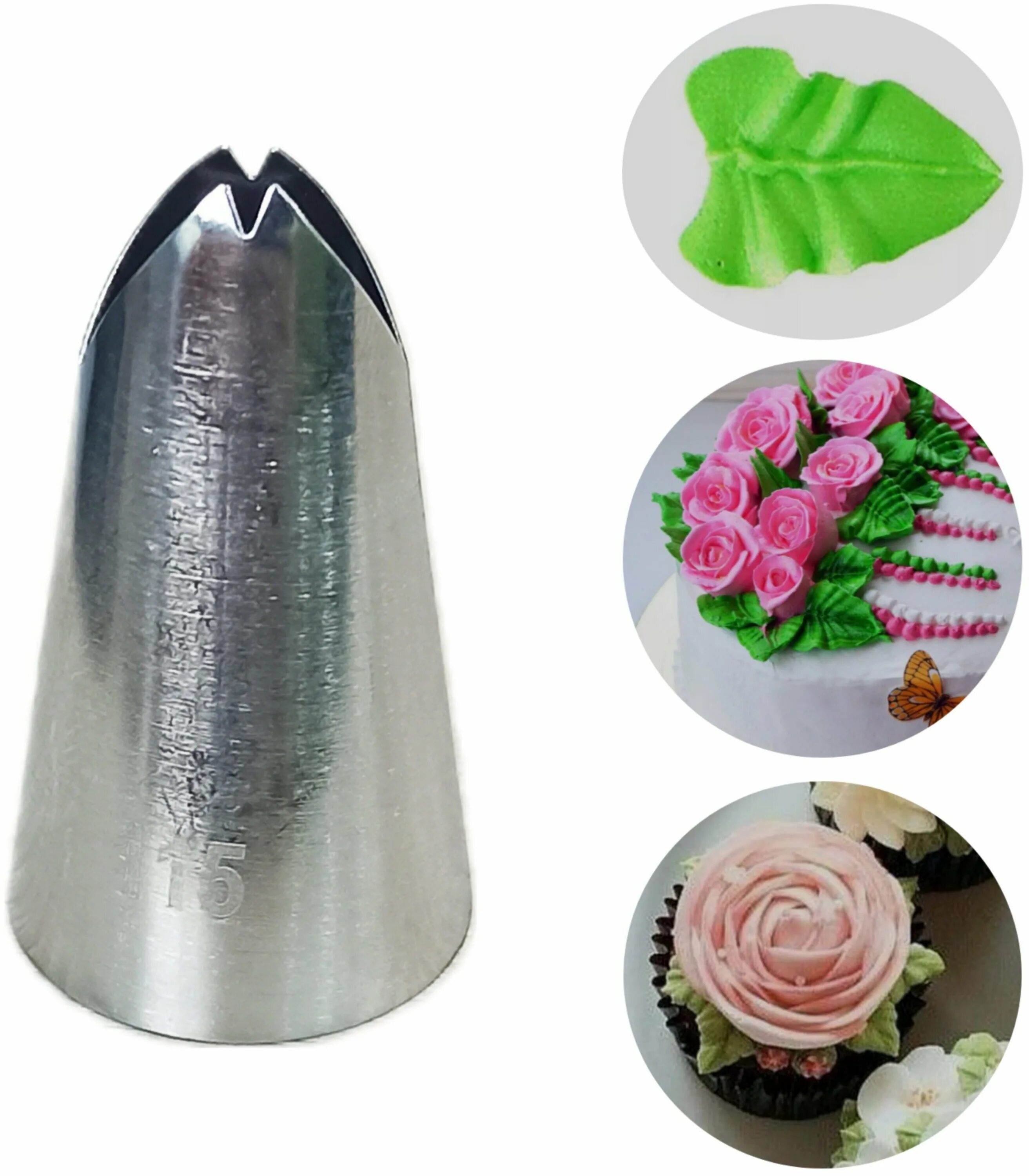 насадка кондитерская 00 айсинг. насадка кондитерская n018. насадка "лепесток 12мм. насадка кондитерская № 70. насадка с10 кондитерская.