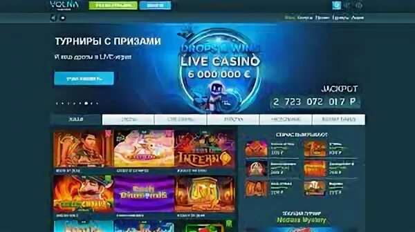 Сайт volna casino volna kasinos ru. Волна казино. Казино волна как вывесить.