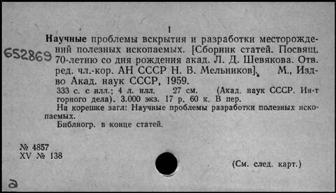 Справочник по климату