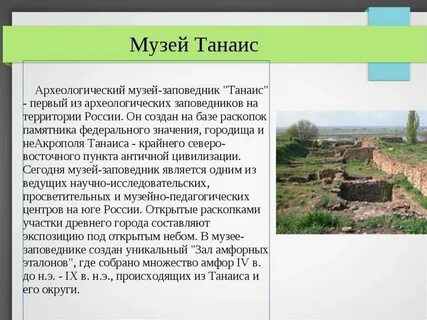 3 крупнейшие археологические памятники нашей страны