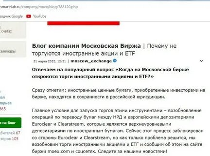 Когда возобновятся торги