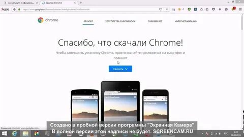 Как загрузить гугл видео