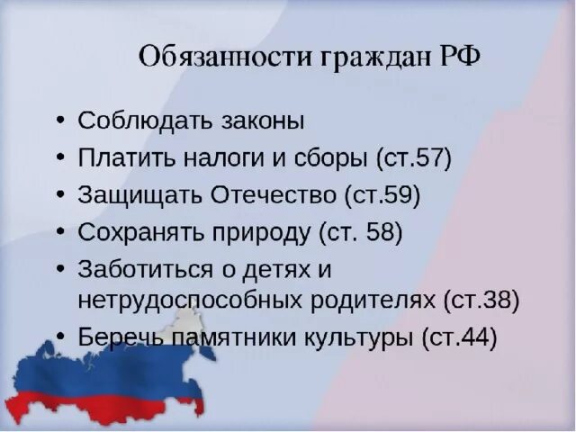 Кто стоит обязанность. Кто стоит обязанность
