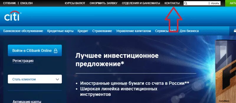 Ситибанк реквизиты. Реквизиты карты Ситибанка. Citibank реквизиты счета. Реквизиты Ситибанка для перевода на счет. Хорошая регистрация