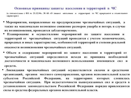 Экономия гражданскому персоналу