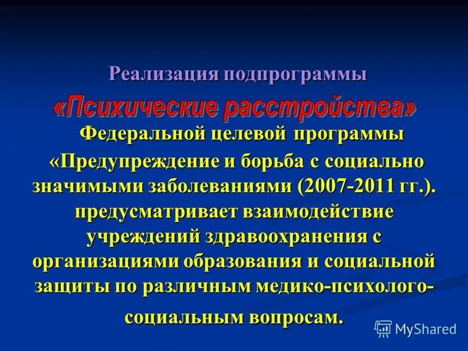 Этапы планирования программ профилактики в стоматологии. Внедрение программы профилактики. Профилактика стоматологической патологии. Внедрение программ профилактики. Профилактика стоматологических заболеваний.