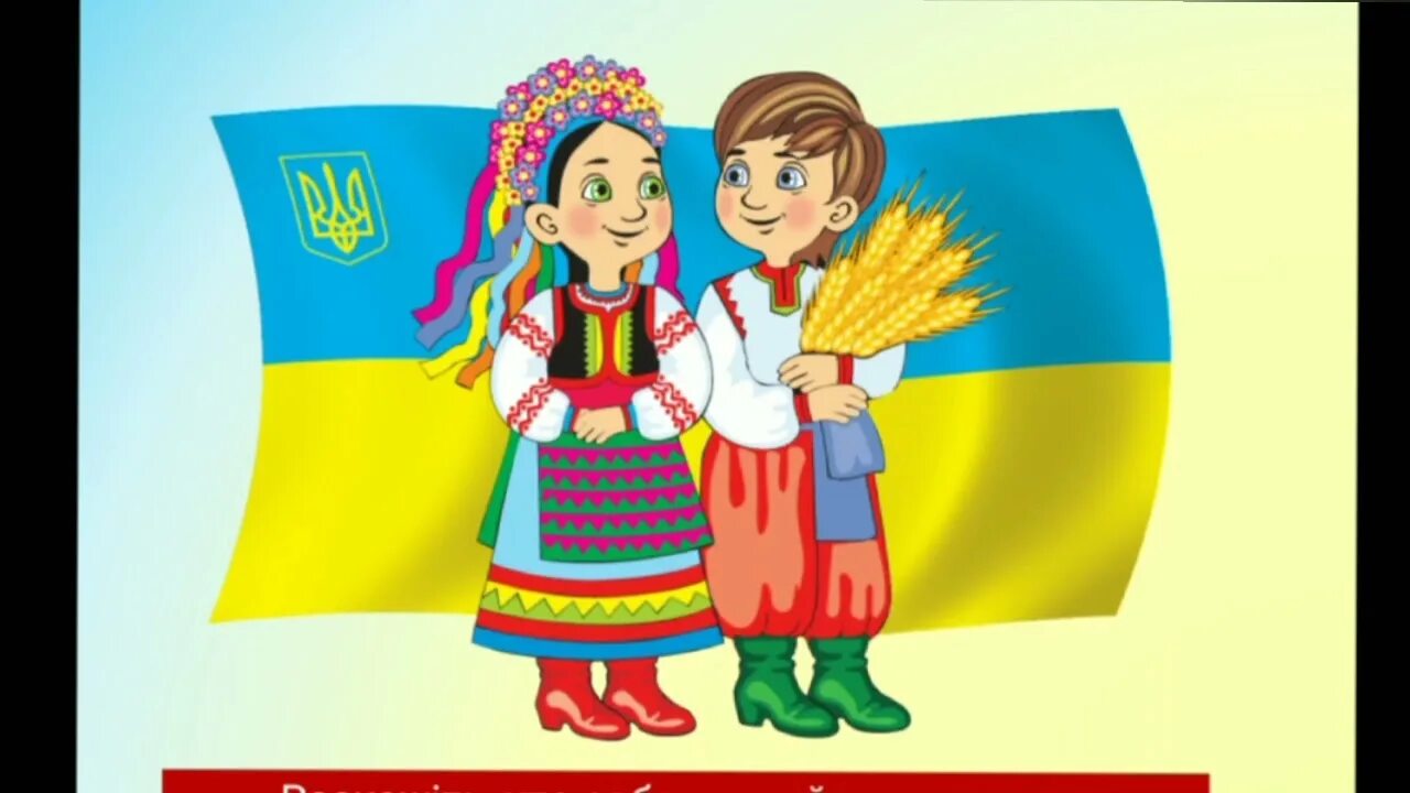 День украинской письменности и языка. Украинська мова та читання 2 частина вашуленко. Українська мова теми. Вірш про мову. Уроки украинского.