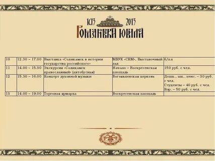 9 пятница