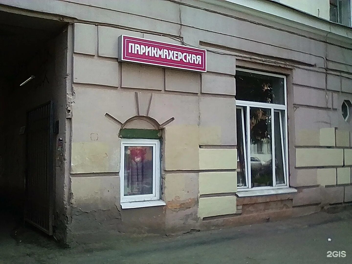 Фурманов ул. Фурманов город. Парикмахерская фурманов. Салон красоты браво. Парикмахерская фурманов.