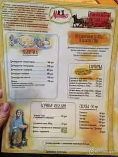 Мимино липецк