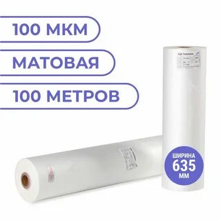 Толщина ламинирующей пленки