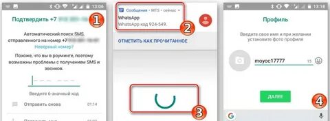 Как подключить вацап на телефон пошаговая инструкция