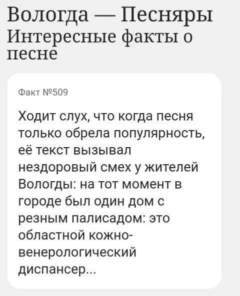 Слова песни вологда песняры. Текст песни вологда вологда. Вологда песня слова текст. Гимн вологды текст. Текст песни вологда песняры.