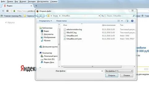 Изменить формат файла xml