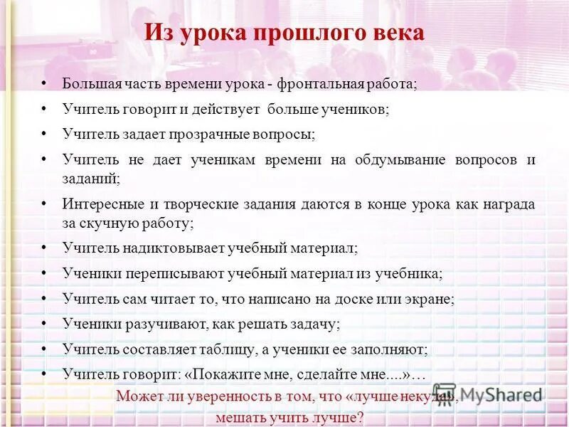 какие вопросы задают учителю года