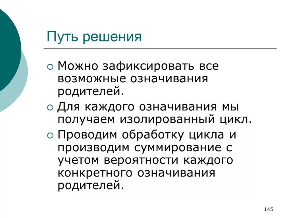 Смог решение. Смог пути решения. решение смога. смог пути решения проблемы. пути решения смога смога.