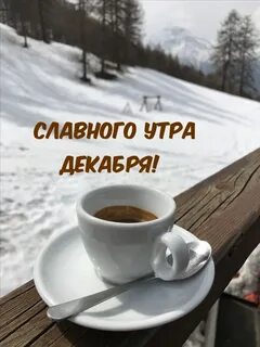 Славное утро