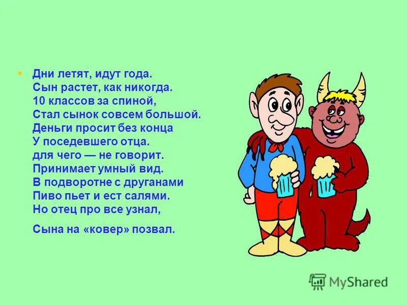 Песня у него семья растут сыновья. Большой сынок. Стихи как рос сын. Сын растет стихи. Сынок уже совсем большой.