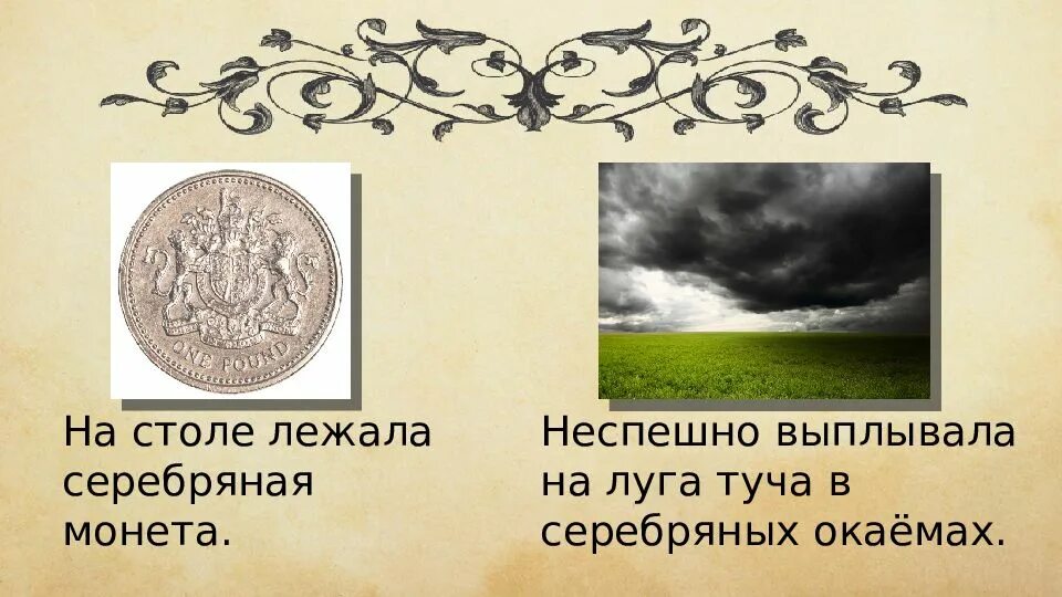В серебре лежат дворы. В серебре лежат дворы. Кировский зимний двор. Гдз родной русский язык 2 класс. В серебре лежат дворы.