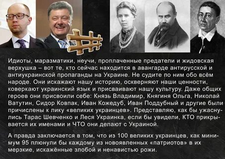 Предатели украины