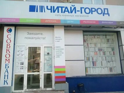 Книжный магазин омск