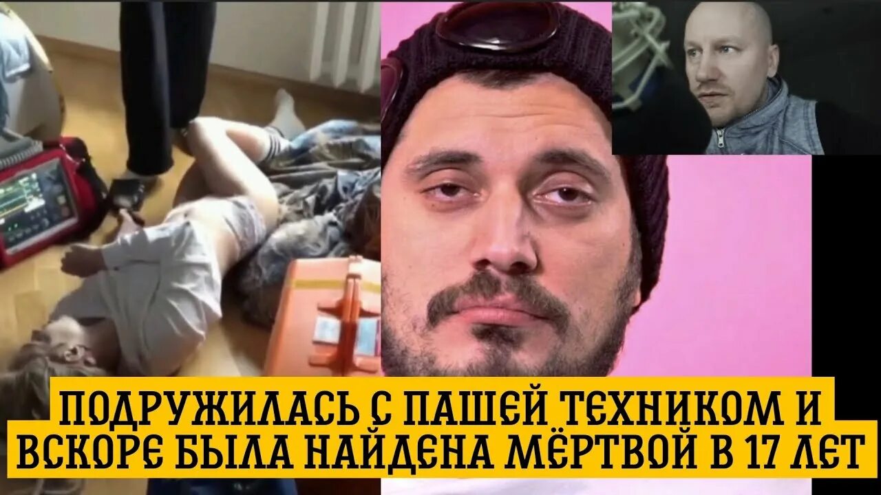 Прощание с пашей техником. Прощание с пашей техником. Сын паши техника. Ресторатор слабое звено. Кизицкий ивери зазович.