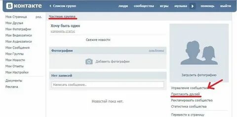 Как добавить группу на страницу группы