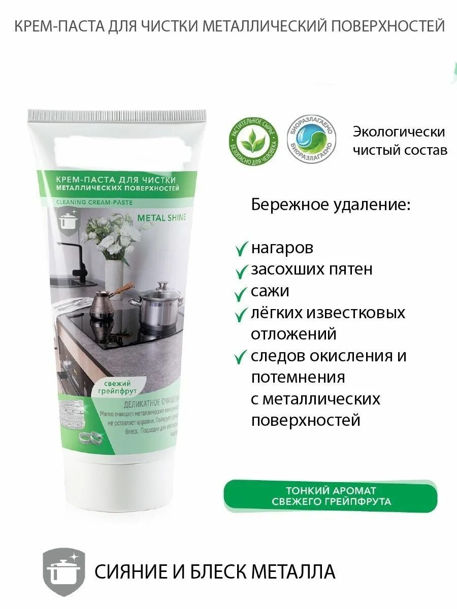 Чистящая мусс паста фаберлик отзывы. Чистящая мусс паста фаберлик отзывы. Фаберлик средство для чистки кастрюль и сковородок. Пенка для зрелой кожи фаберлик. Крем-паста для чистки металлических поверхностей faberlic home.
