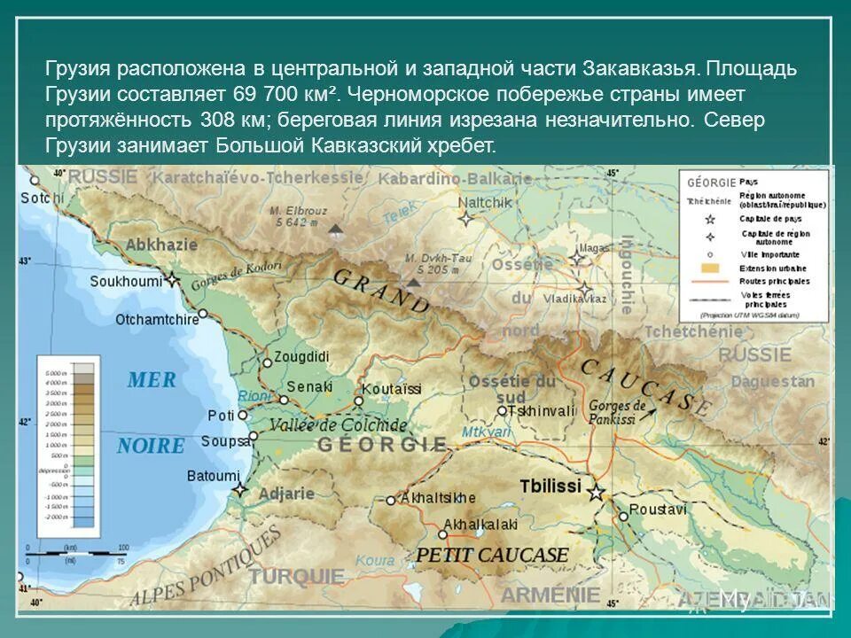 Протяженность границы с грузией