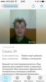 Объявления о знакомствах с телефонами без регистрации