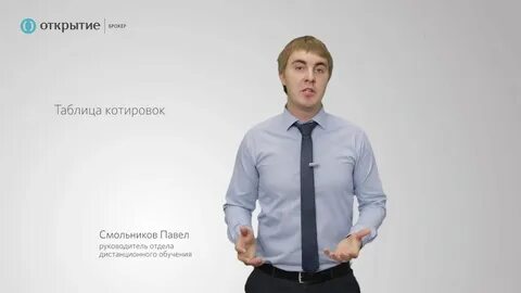 Торговая площадка открытие
