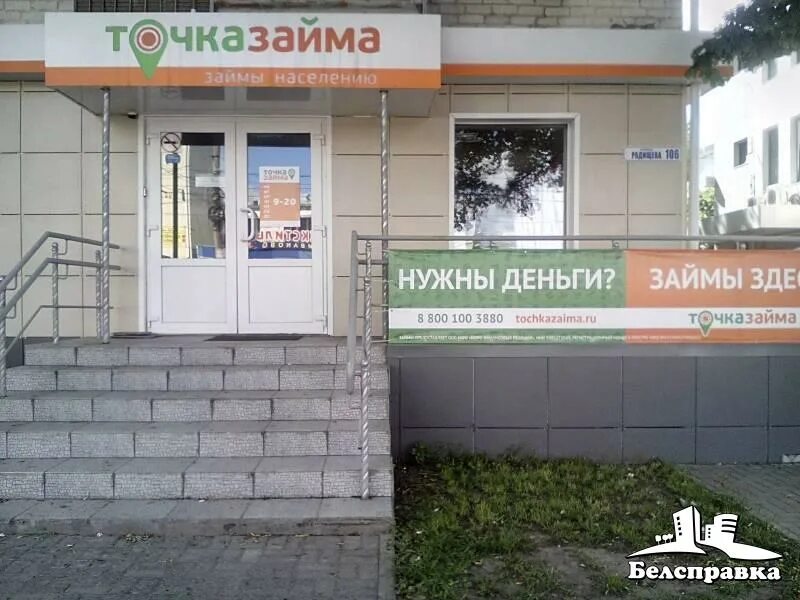 Займы в твери. Быстроденьги рыбинск. Мкк прозайм. Микрозайм баннер. Быстроденьги реклама.