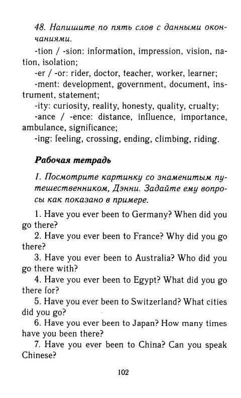 Решебник по английскому 7 класс. Гдз по английскому 7 биболетова. Английский 7 класс страница 102. Английский 4 класс учебник биболетова. Англ 7 класс биболетова.