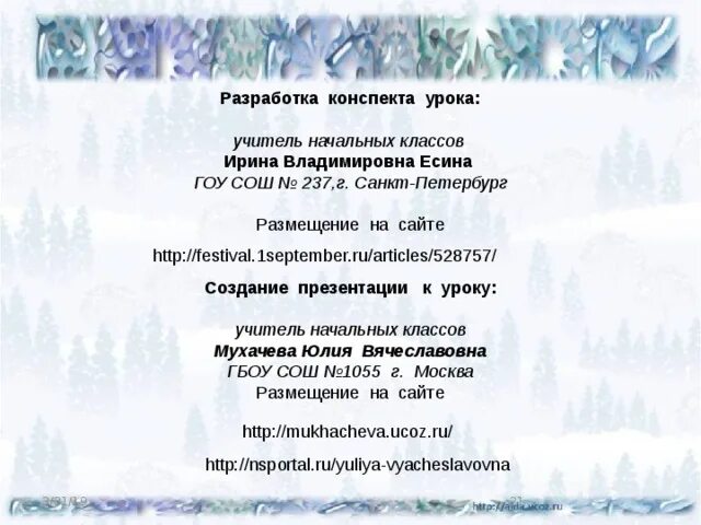 Сочинение зимние развлечения. Зимние забавы сочинение. Сочинение на тему зимние развлечения. Сочинение зимние забавы 2 класс. Зимние забавы детей сочинение 3 класс.