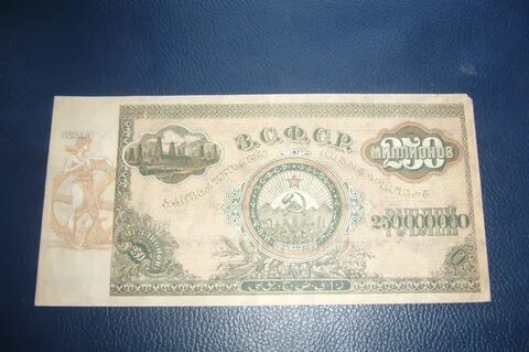 250 рублей советские
