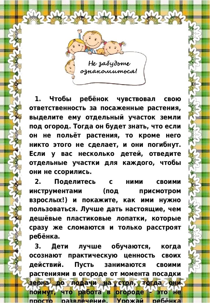 Консультация для родителей комнатные растения. Консультация для родителей огород на подоконнике. Растения консультация для родителей. Папка передвижка огород на подоконнике. Папка передвижка огород на подоконнике.