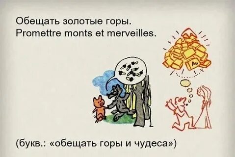 Песня золотые горы