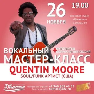 Концерт мур