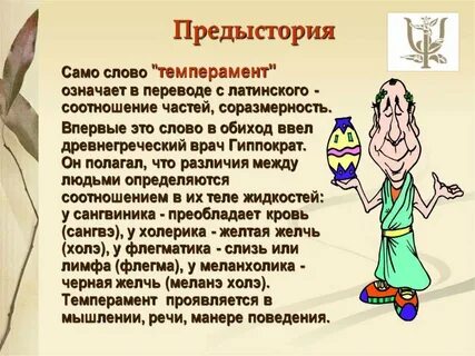 Темпераментный это какой простыми словами