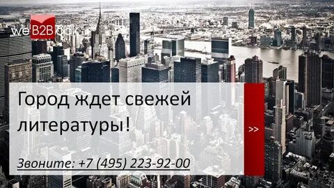 Жду городов