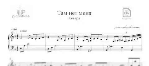 Спеть песню там нет меня. Спеть песню там нет меня