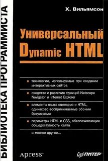 Универсальный книга