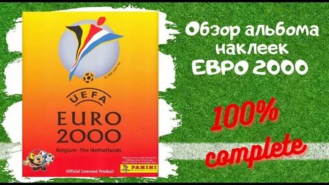 2000 полностью