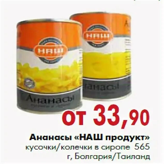 Наш продукт