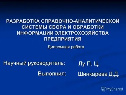 Разработка справочных систем