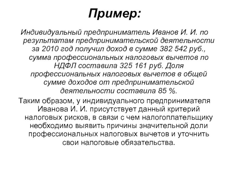 Ип еден