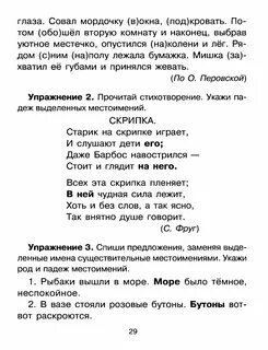 Звукобуквенный разбор слова роса для 3 класса