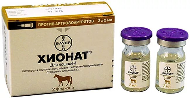 Хионат таблетка для лошадей. Хионат для собак. Уколы хионат. Уколы хионат. Testosterone cypionate 200mg.